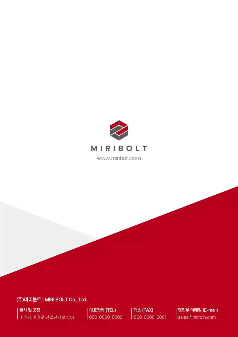 빨강 모던 산업 카탈로그