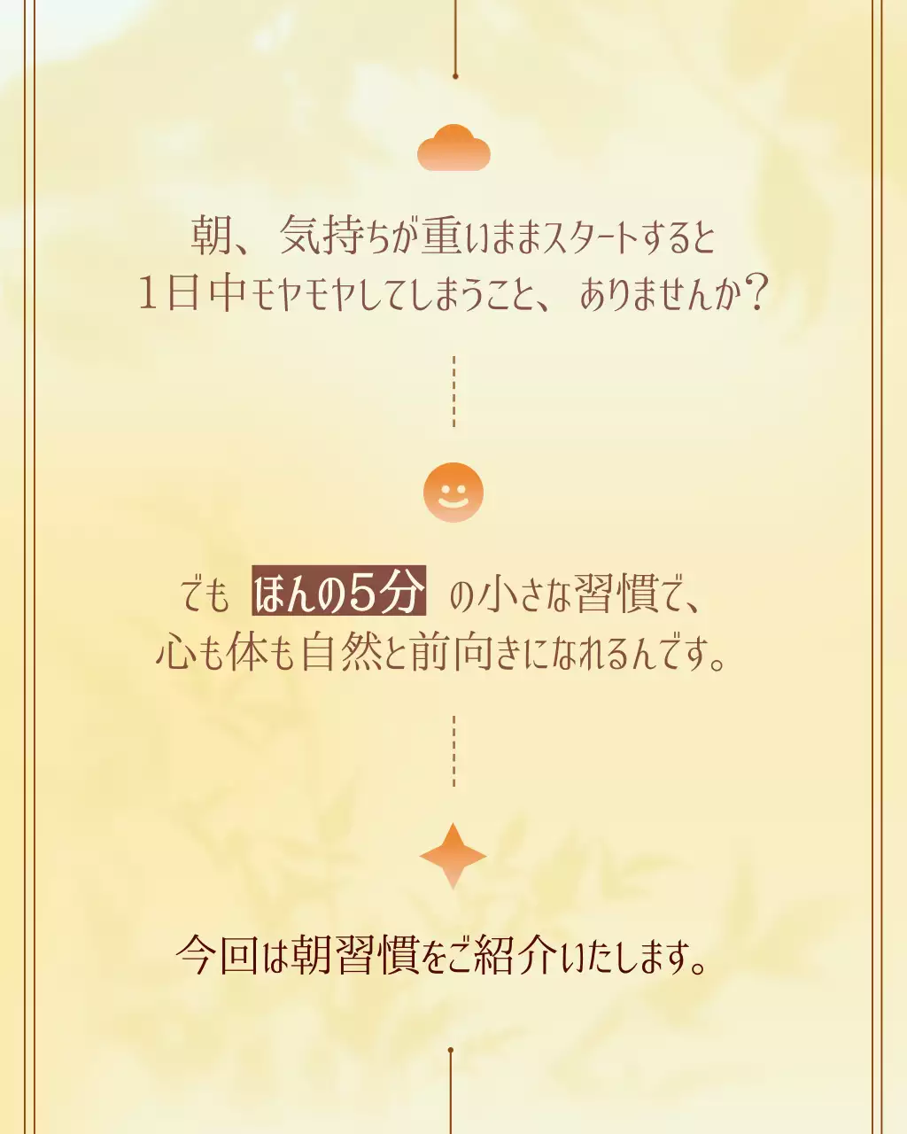 黄色 シンプル 習慣 お知らせ