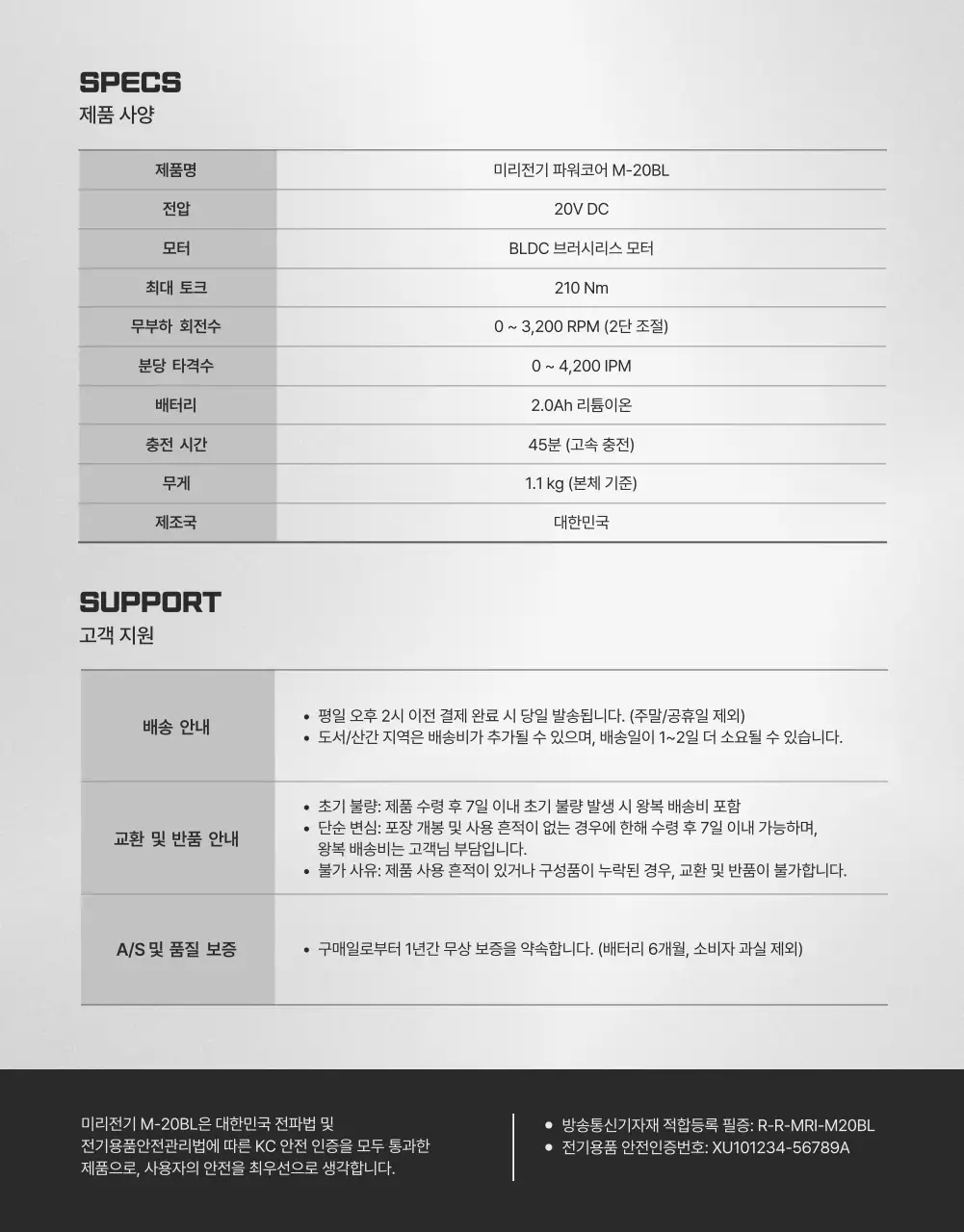 검정 모던 공구 광고