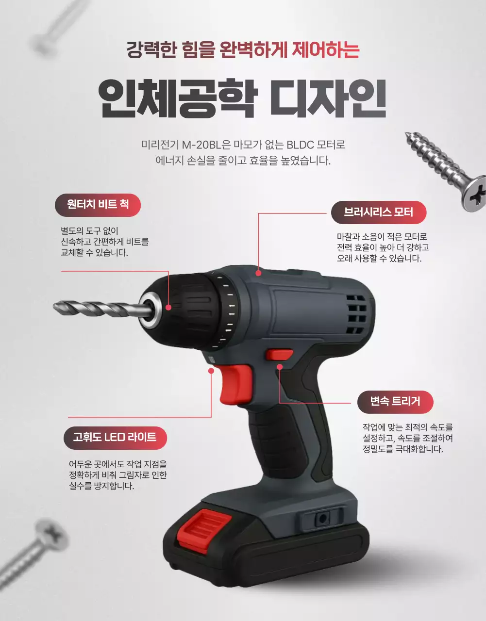 검정 모던 공구 광고