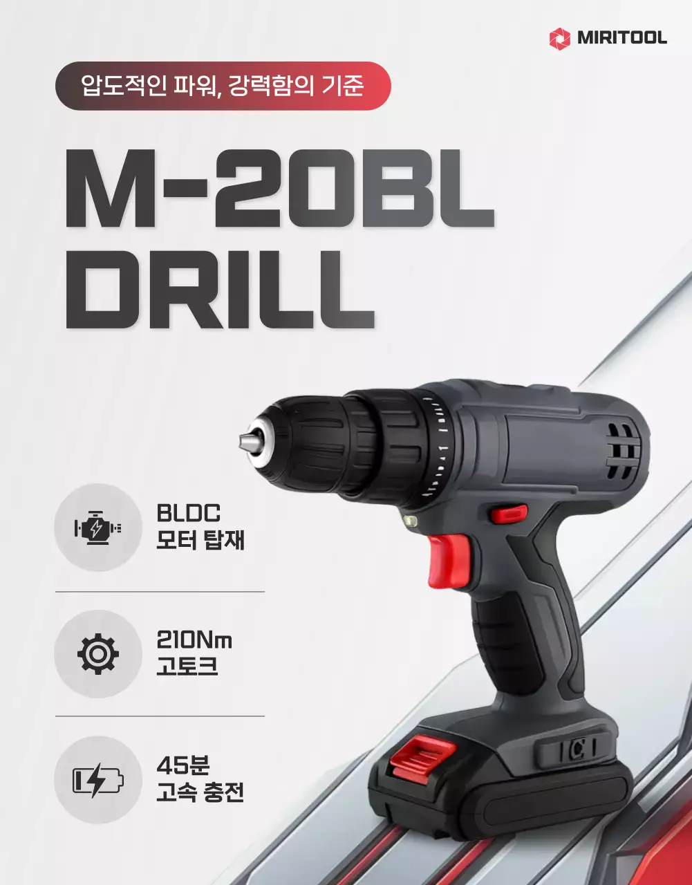 검정 모던 공구 광고