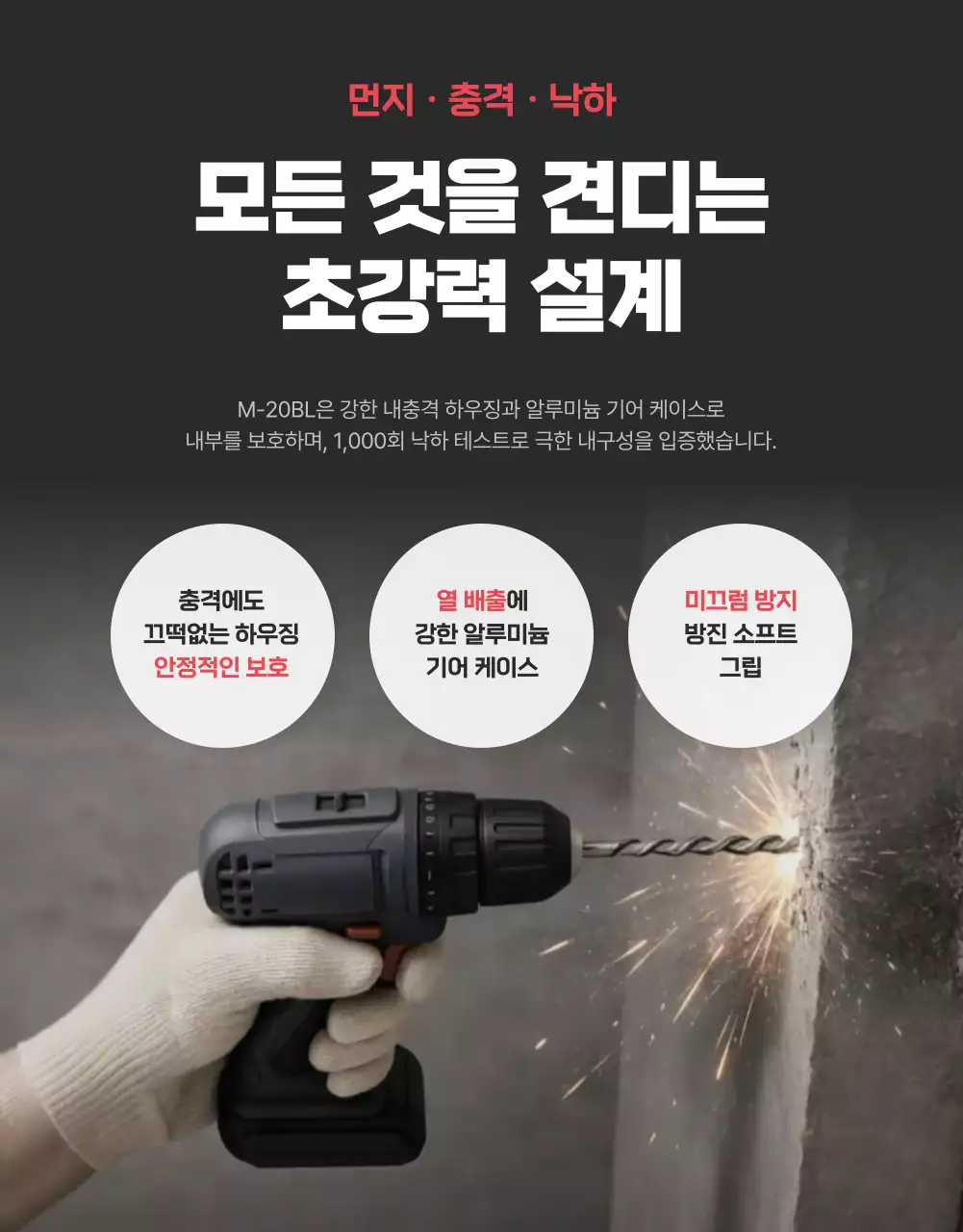 검정 모던 공구 광고