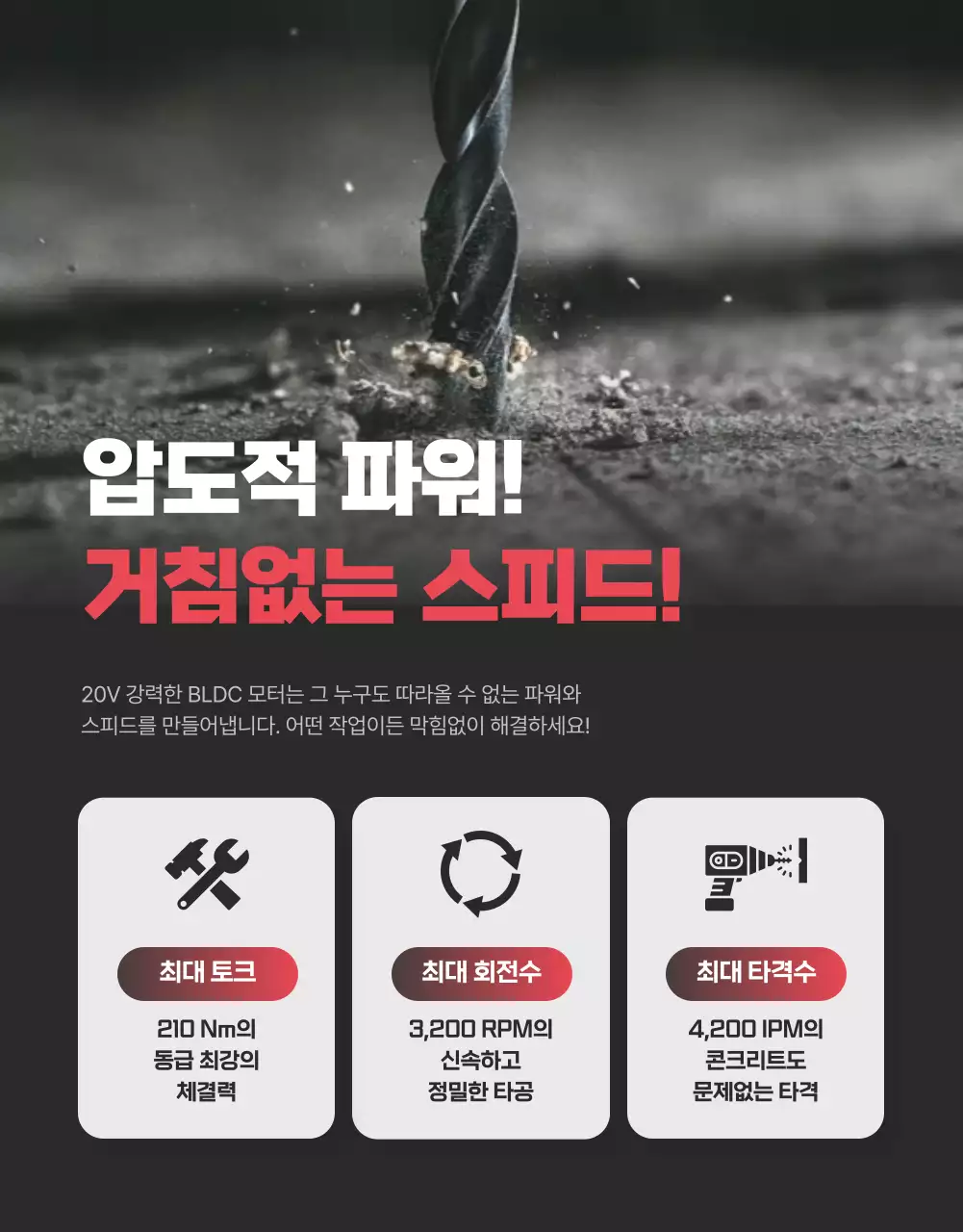 검정 모던 공구 광고