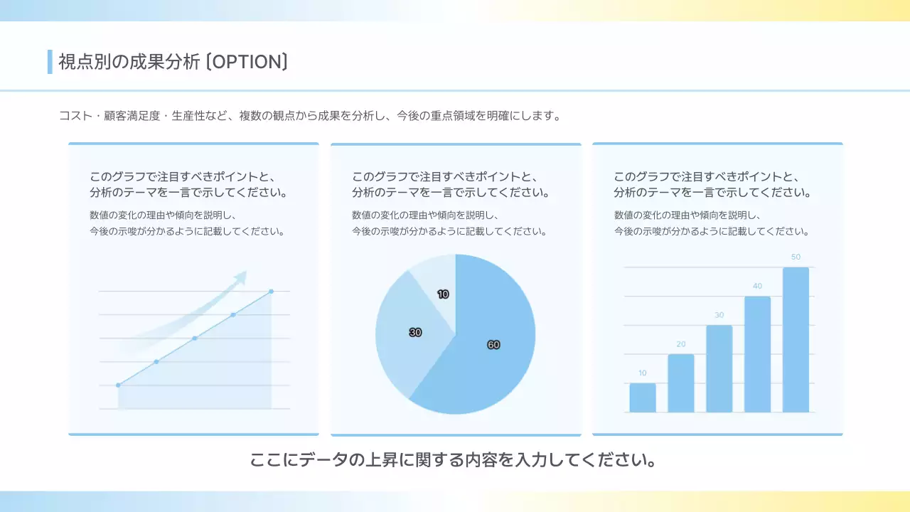 水色 モダン ビジネス 提案書