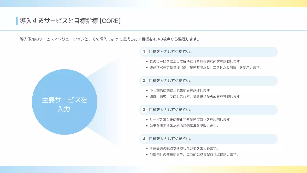 水色 モダン ビジネス 提案書