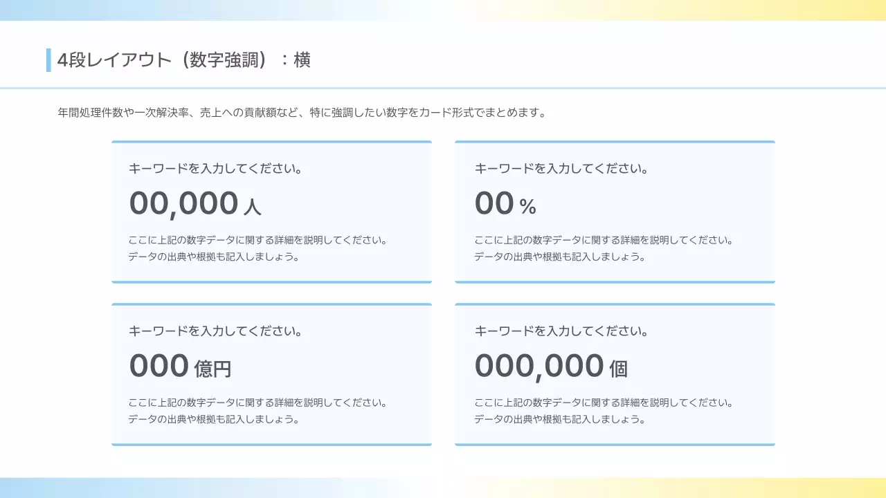 水色 モダン ビジネス 提案書