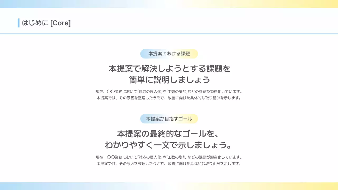 水色 モダン ビジネス 提案書