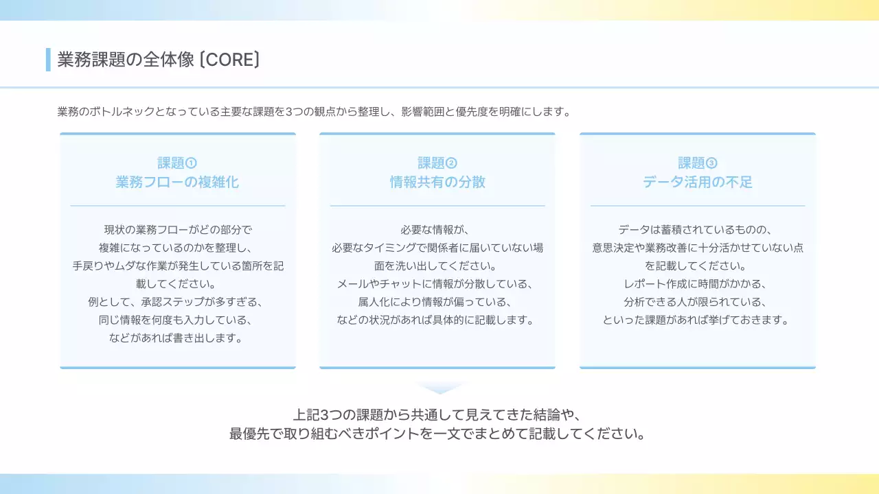 水色 モダン ビジネス 提案書