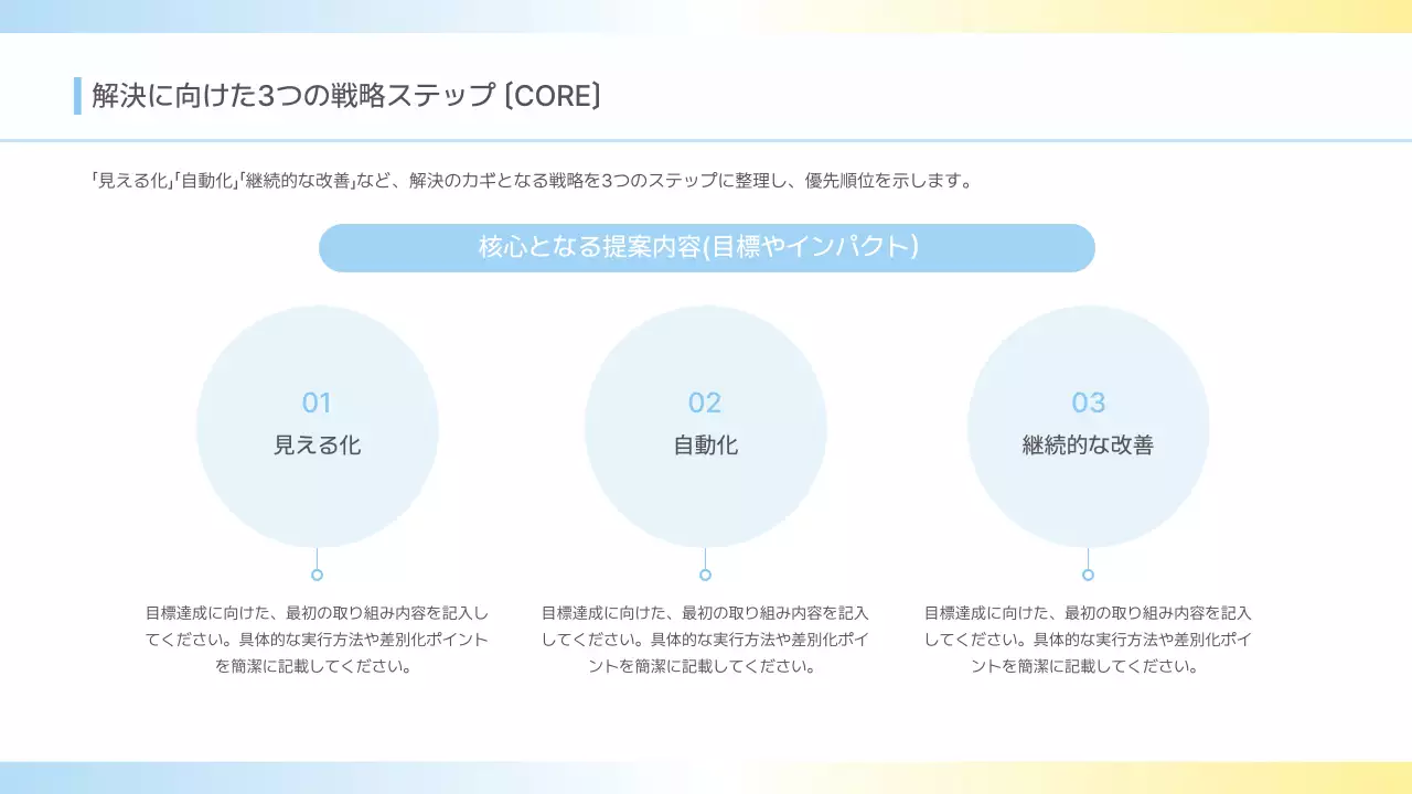 水色 モダン ビジネス 提案書
