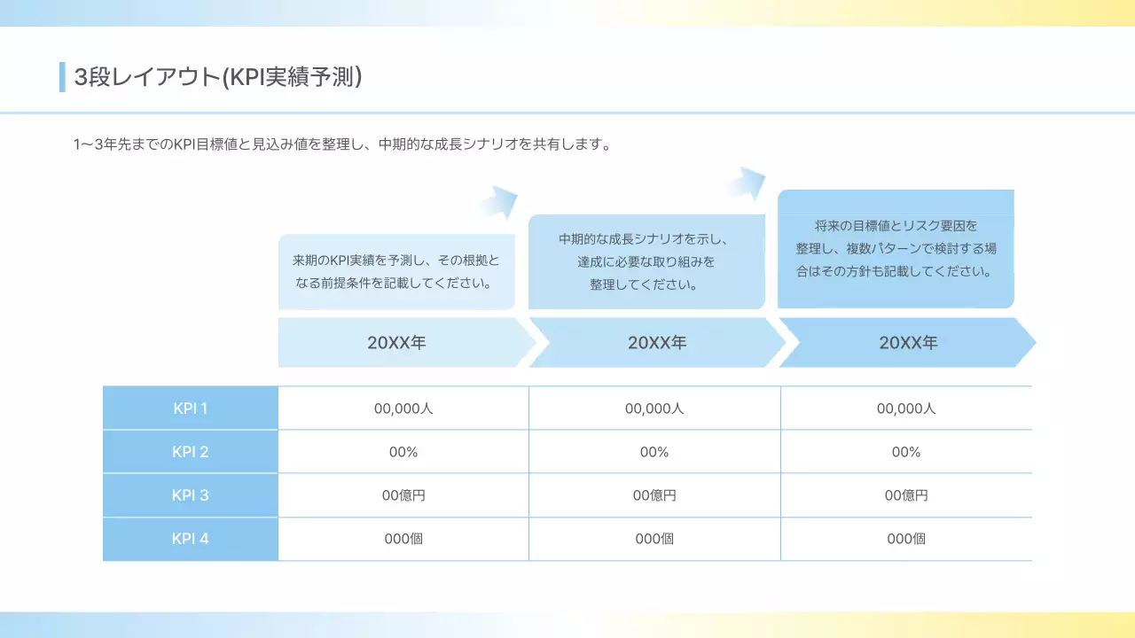 水色 モダン ビジネス 提案書