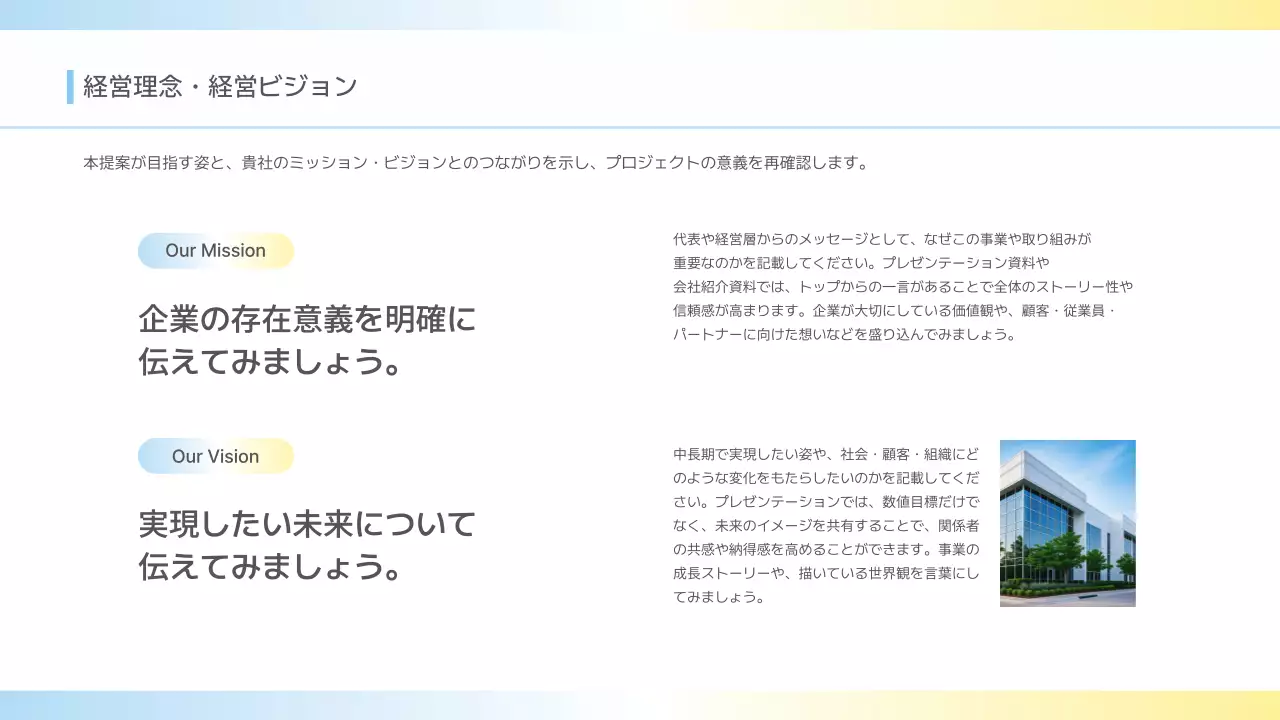 水色 モダン ビジネス 提案書