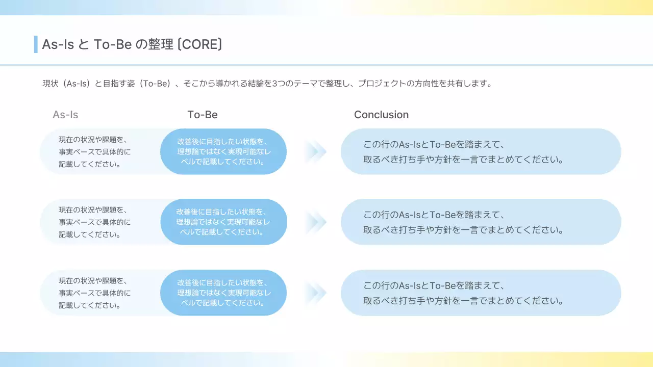 水色 モダン ビジネス 提案書