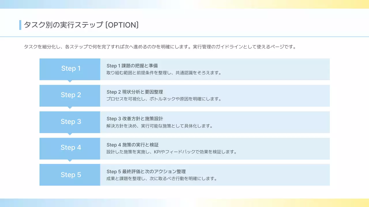 水色 モダン ビジネス 提案書