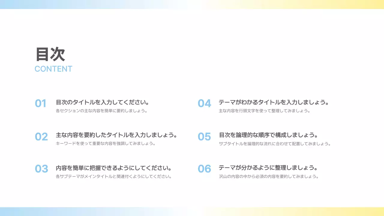 水色 モダン ビジネス 提案書