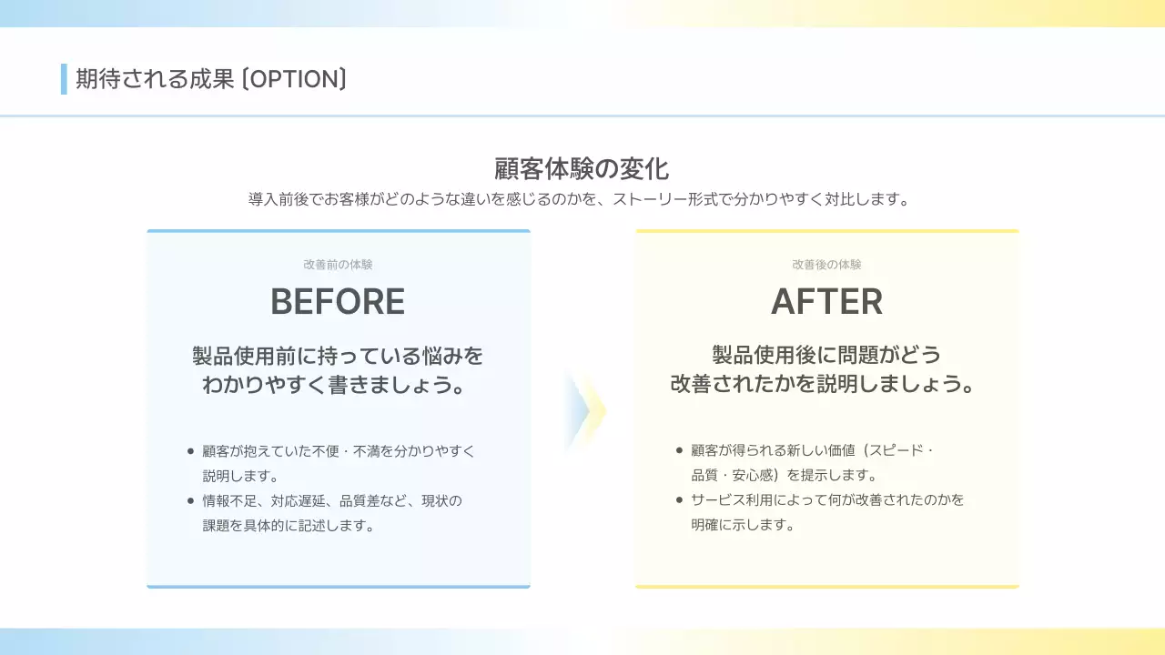 水色 モダン ビジネス 提案書