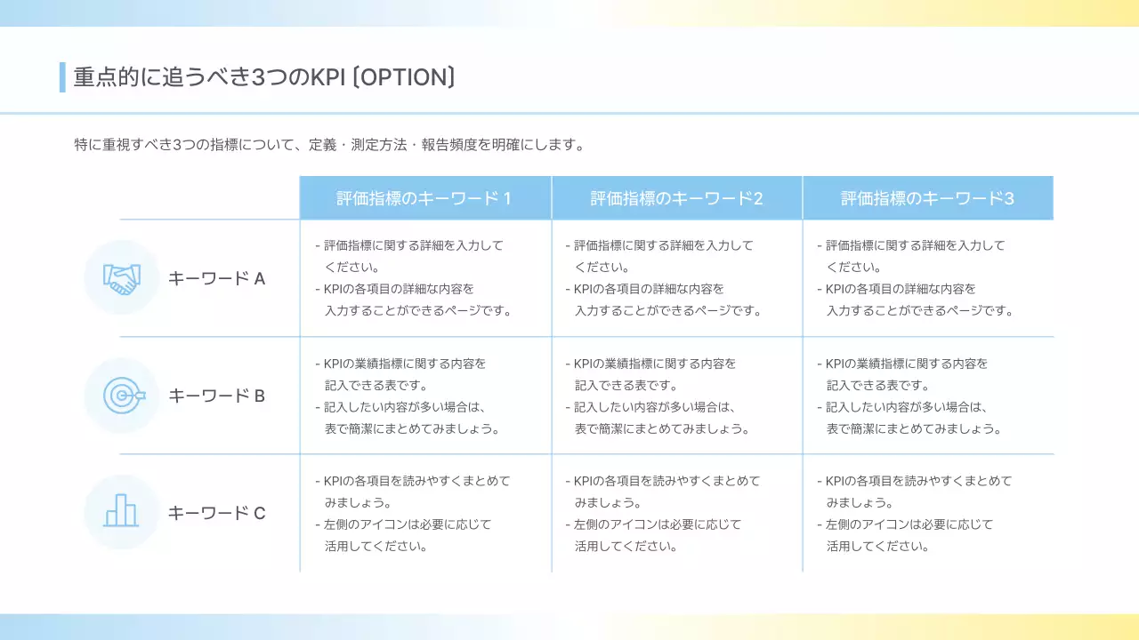 水色 モダン ビジネス 提案書