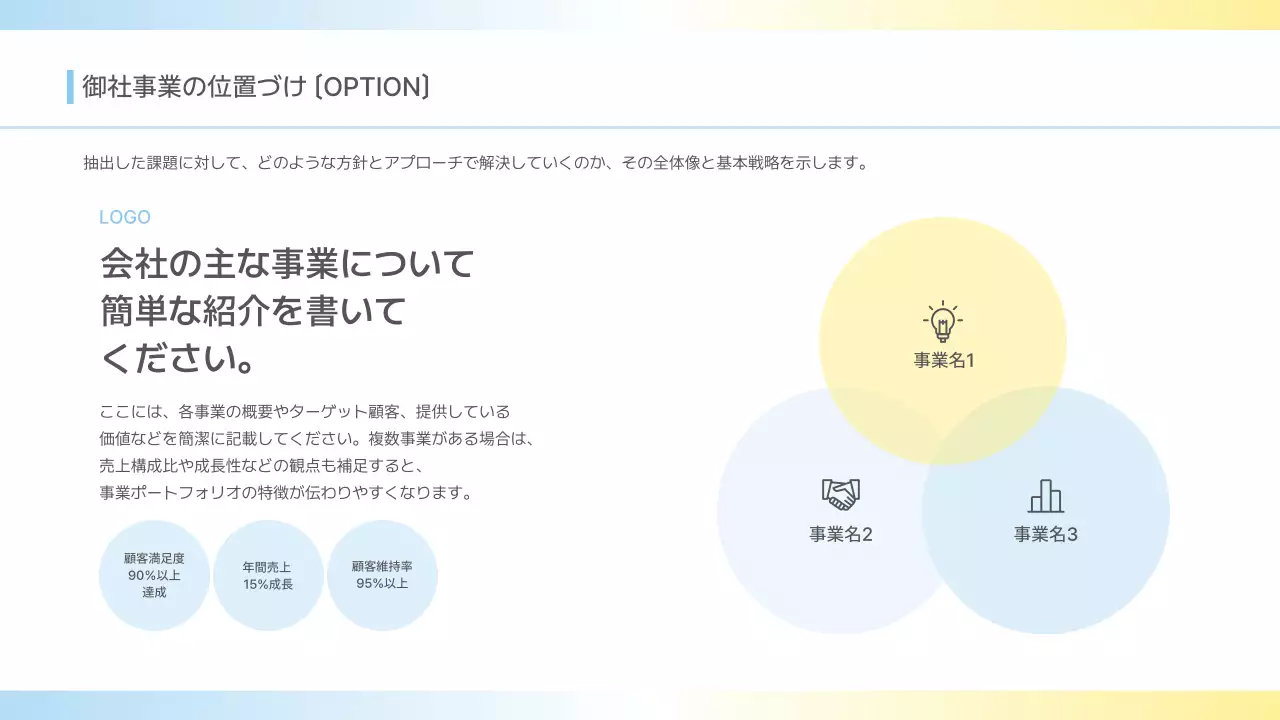 水色 モダン ビジネス 提案書