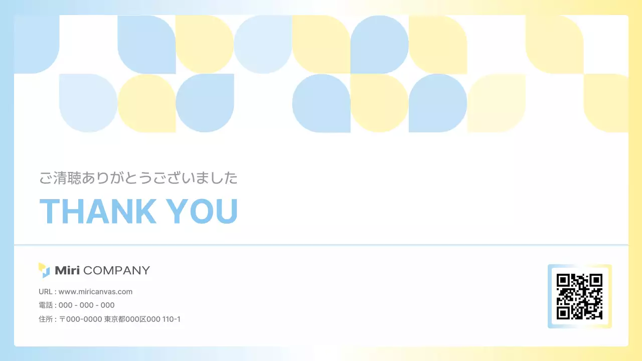 水色 モダン ビジネス 提案書