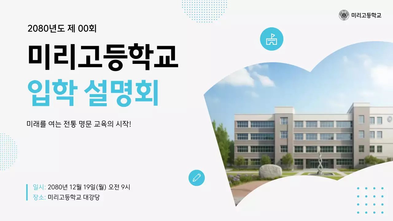 흰색 심플 교육 설명