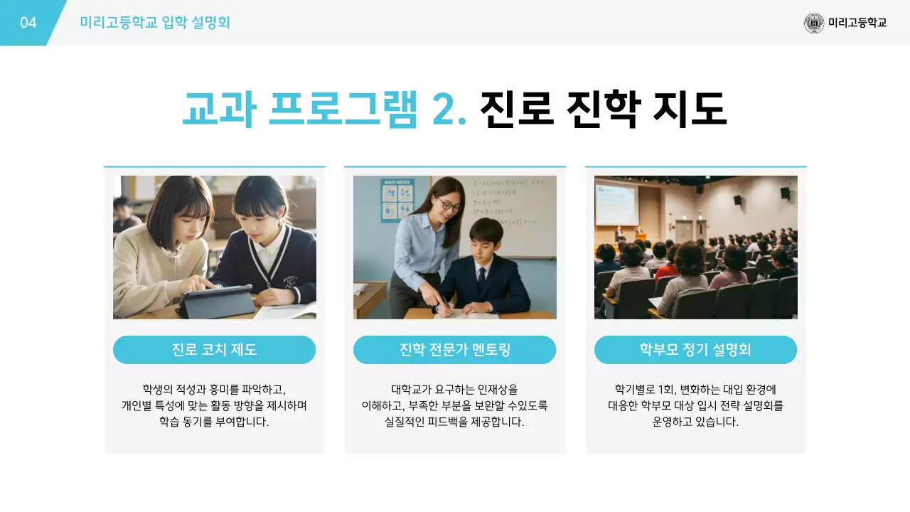 흰색 심플 교육 설명