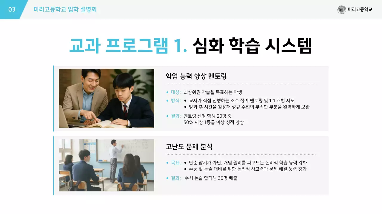 흰색 심플 교육 설명