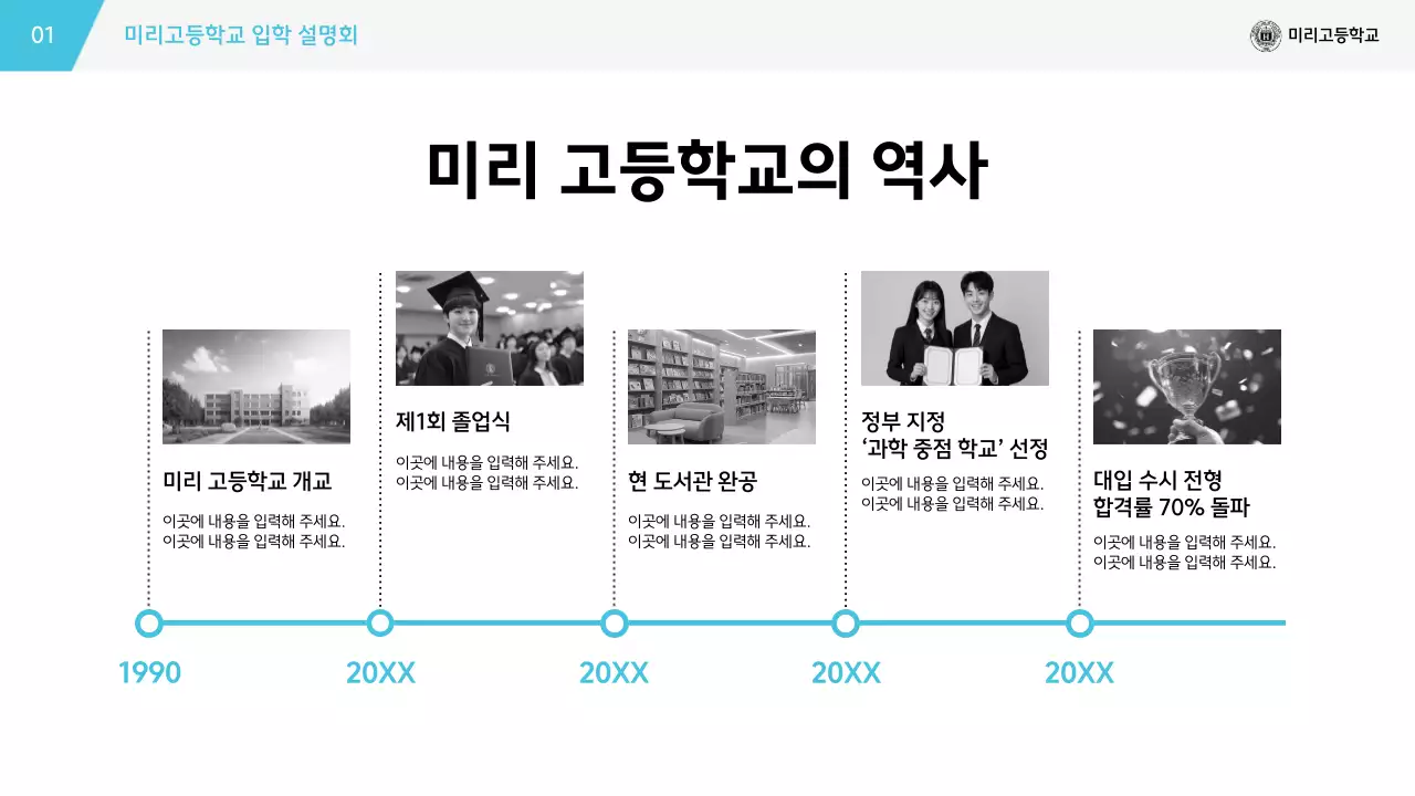 흰색 심플 교육 설명