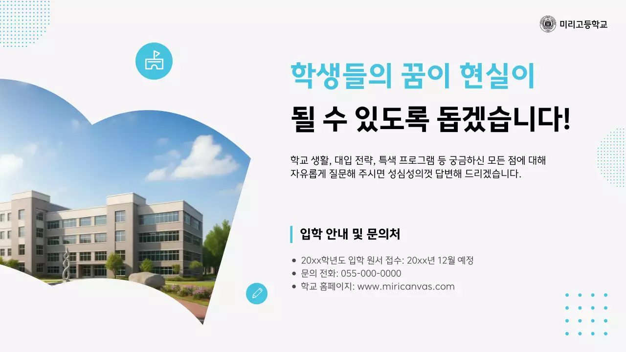 흰색 심플 교육 설명