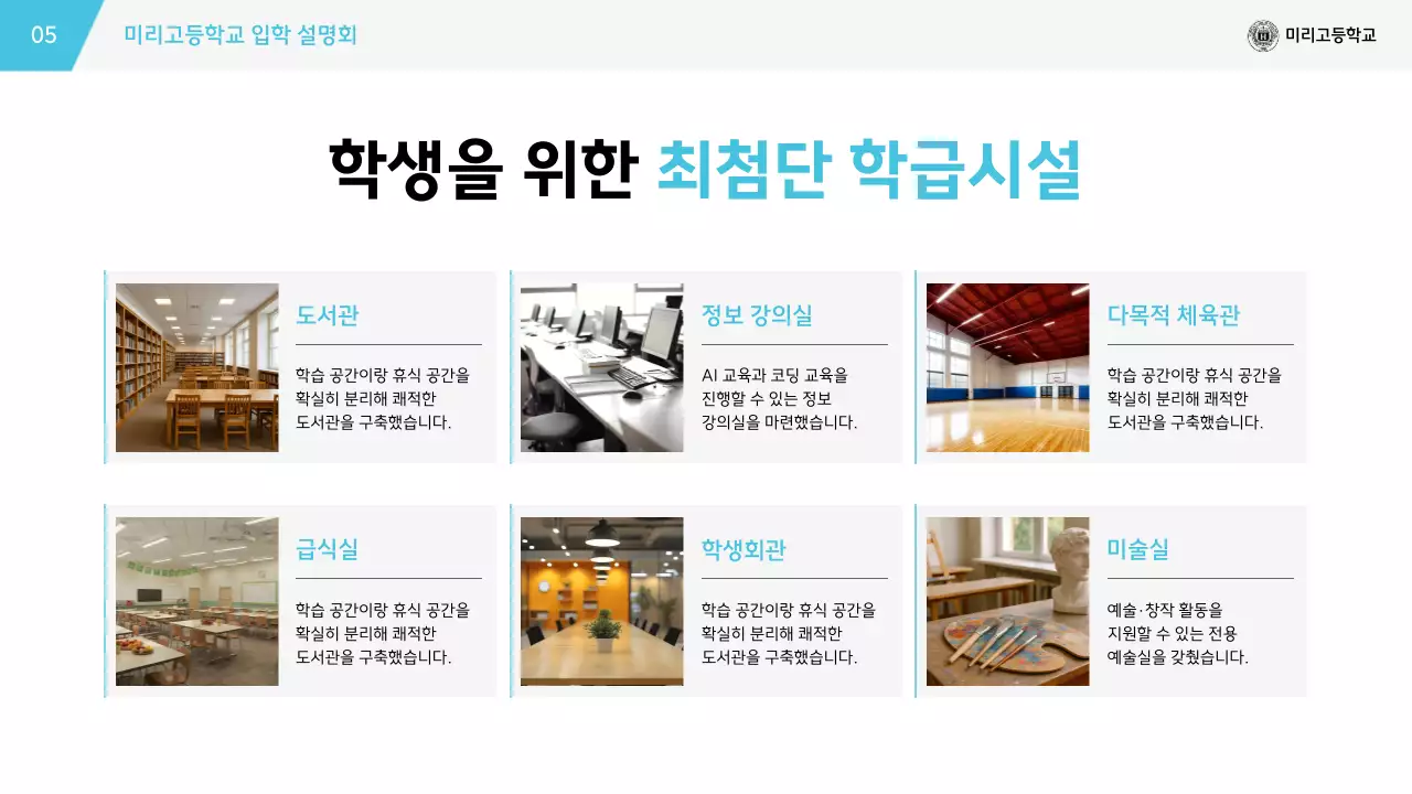 흰색 심플 교육 설명