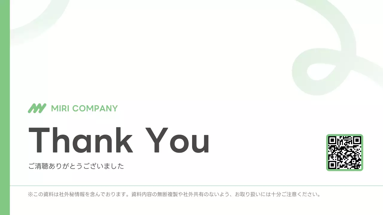 緑 シンプル ビジネス 提案書