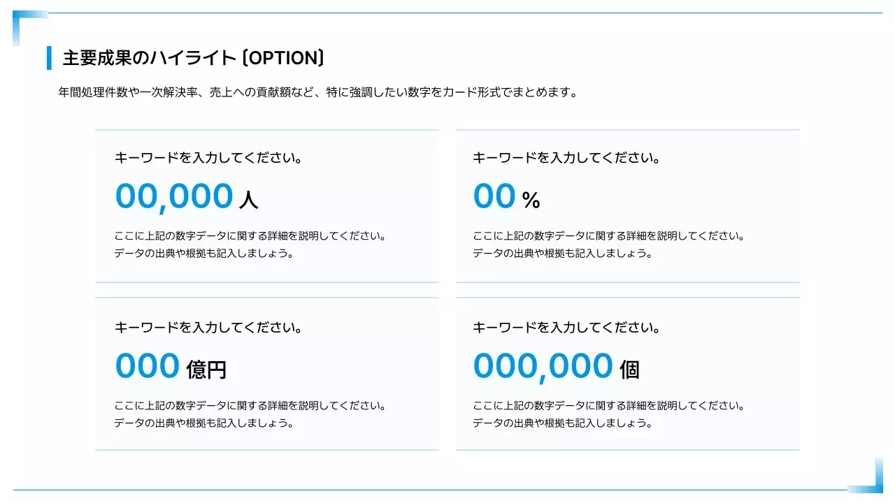 青 シンプル ビジネス 提案書
