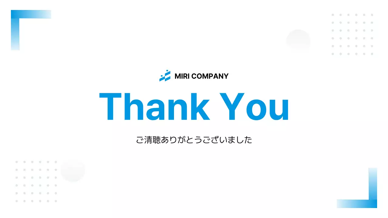 青 シンプル ビジネス 提案書