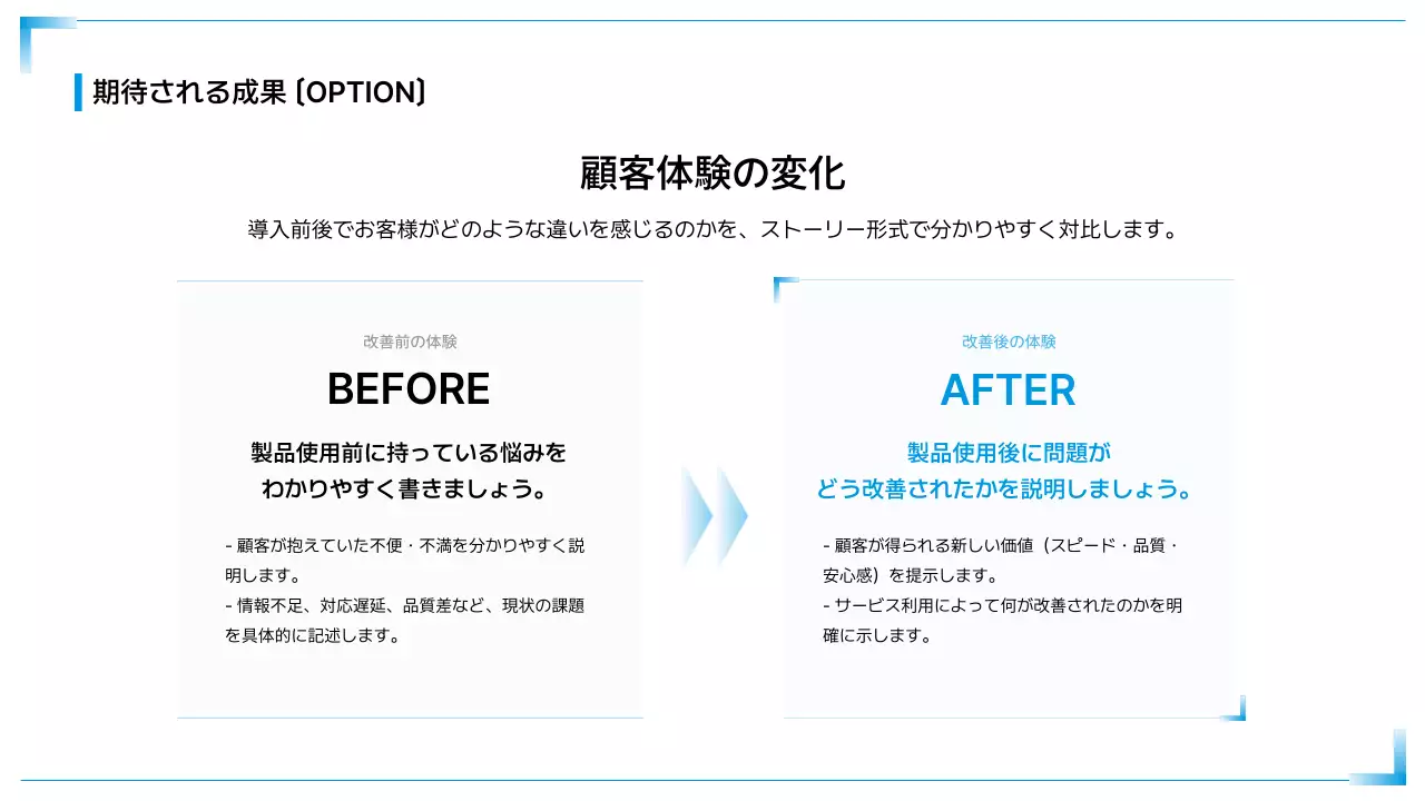 青 シンプル ビジネス 提案書