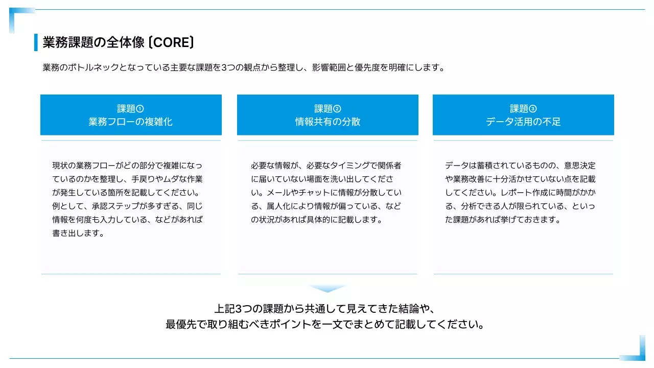 青 シンプル ビジネス 提案書