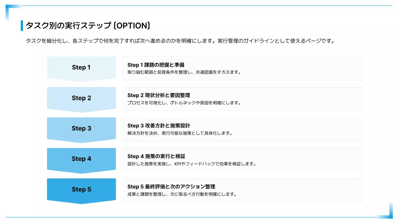 青 シンプル ビジネス 提案書