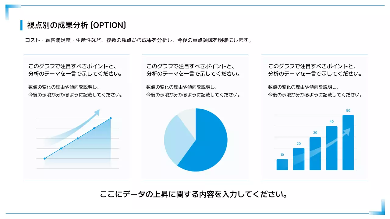 青 シンプル ビジネス 提案書