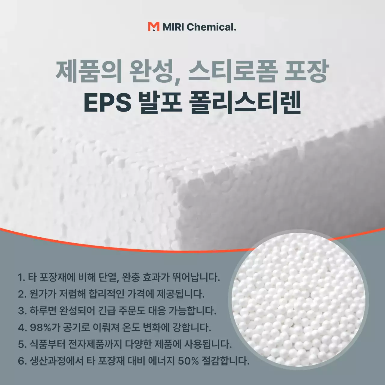 흰색 심플 포장재 설명