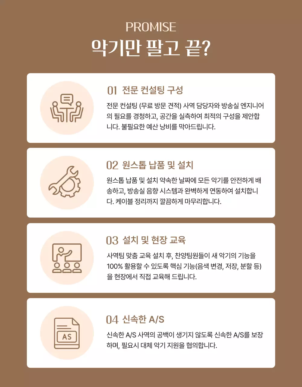 검정 클래식 교회 예배 안내
