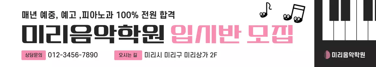 핑크 심플 음악 모집