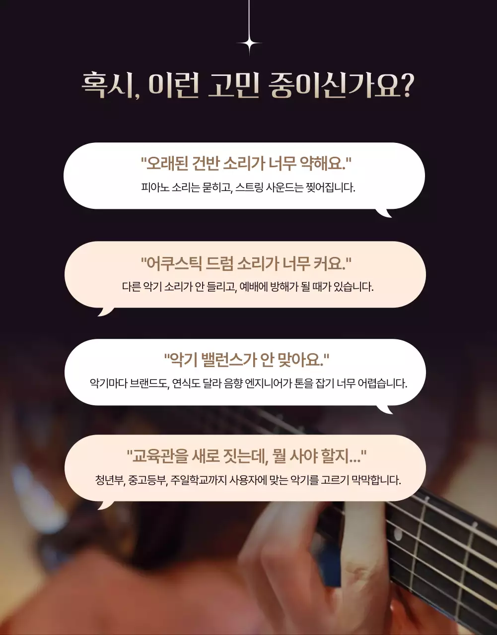 검정 클래식 교회 예배 안내