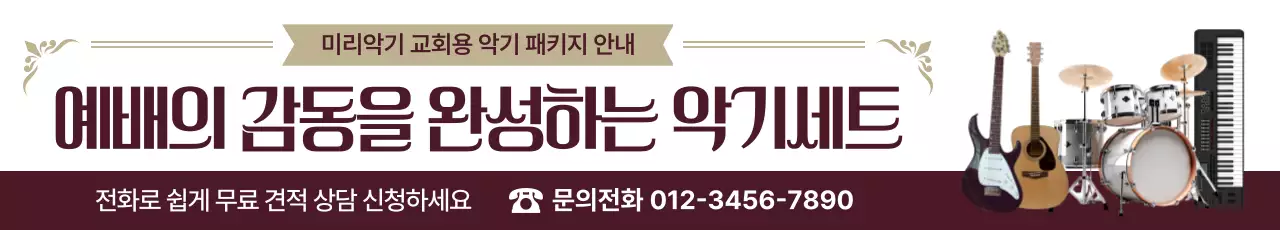 갈색 클래식 예배 안내