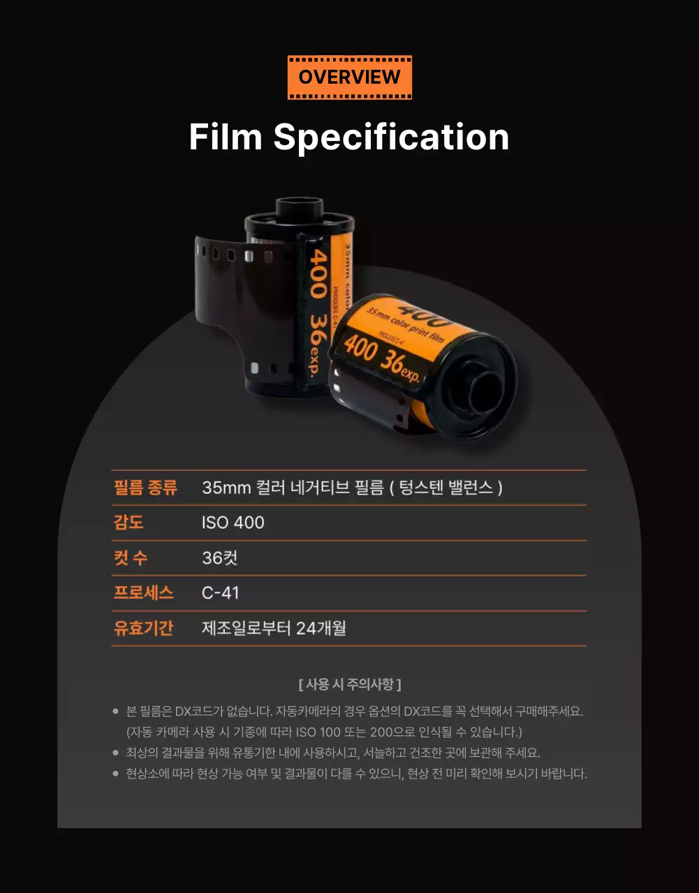 오렌지 모던 카메라 광고