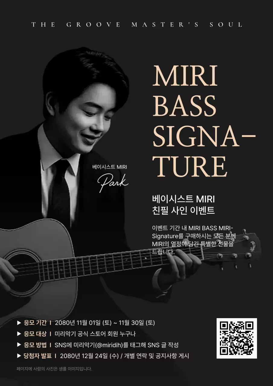 흑백 클래식 음악 이벤트