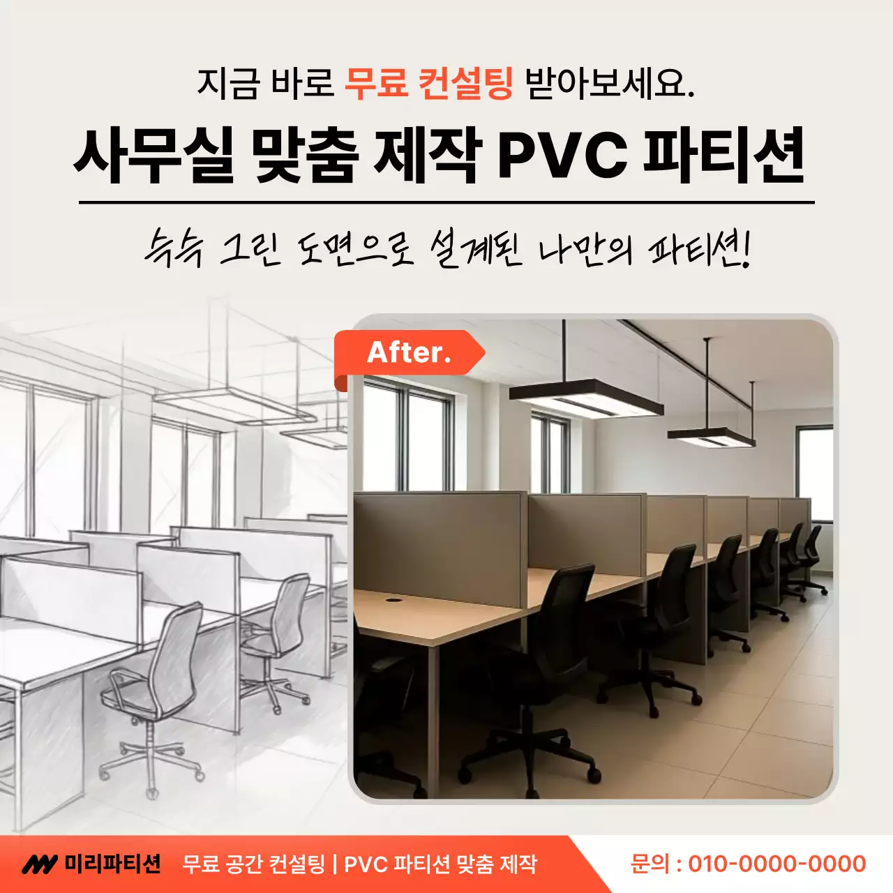 회색 모던 사무실 광고