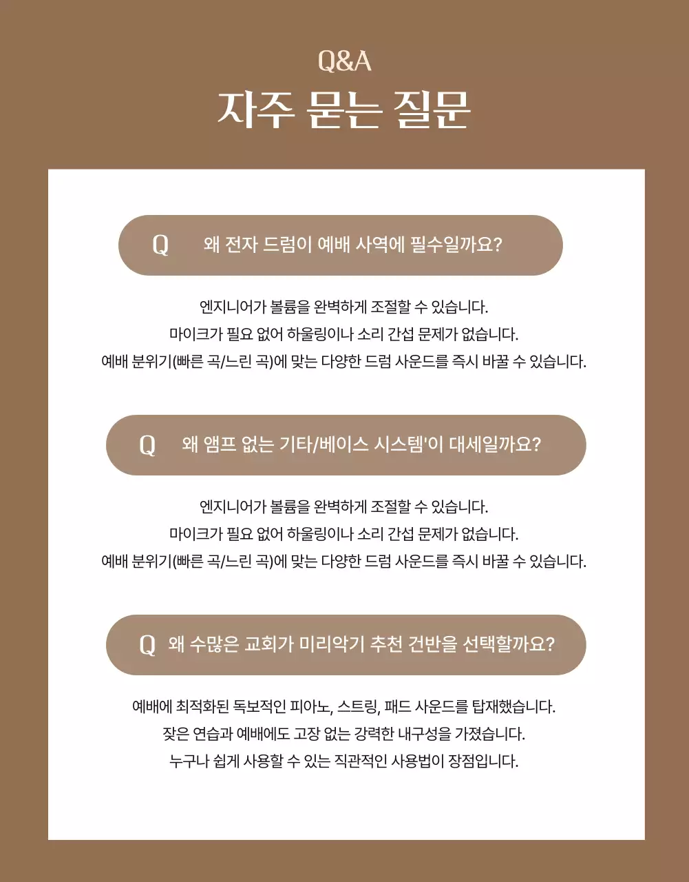 검정 클래식 교회 예배 안내