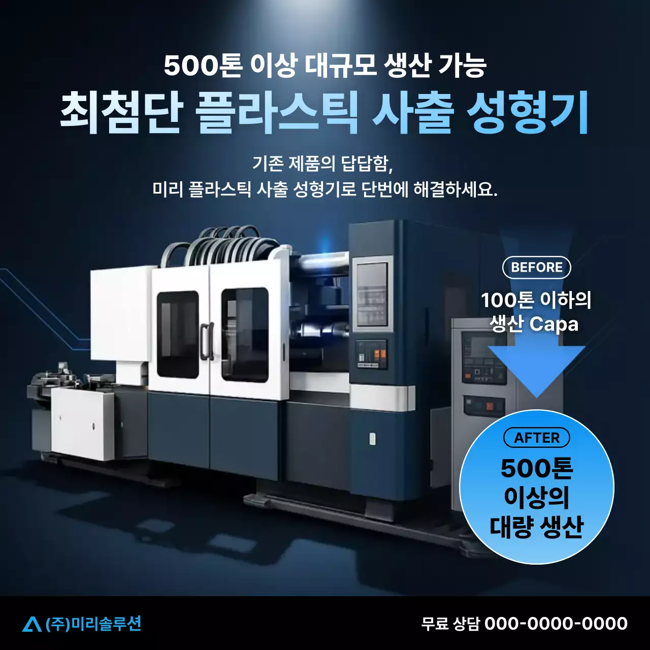 파랑 모던 기술 광고