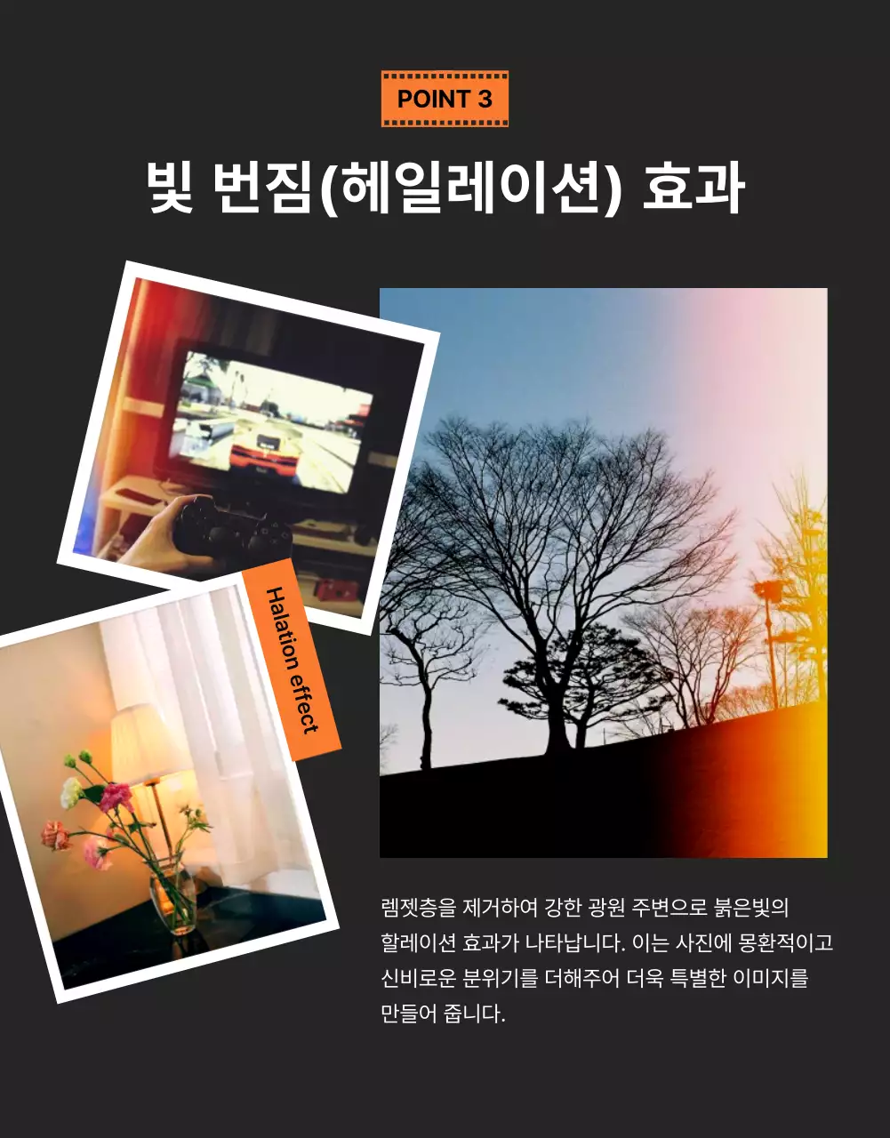 오렌지 모던 카메라 광고