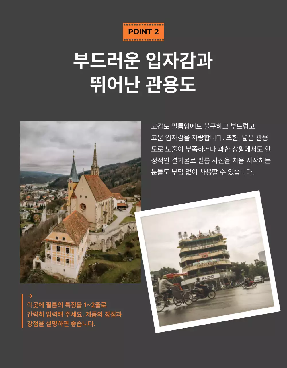 오렌지 모던 카메라 광고