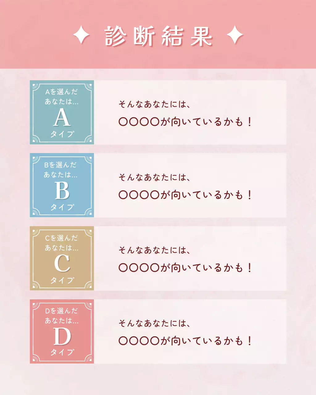 ピンク かわいい ビジネス チラシ