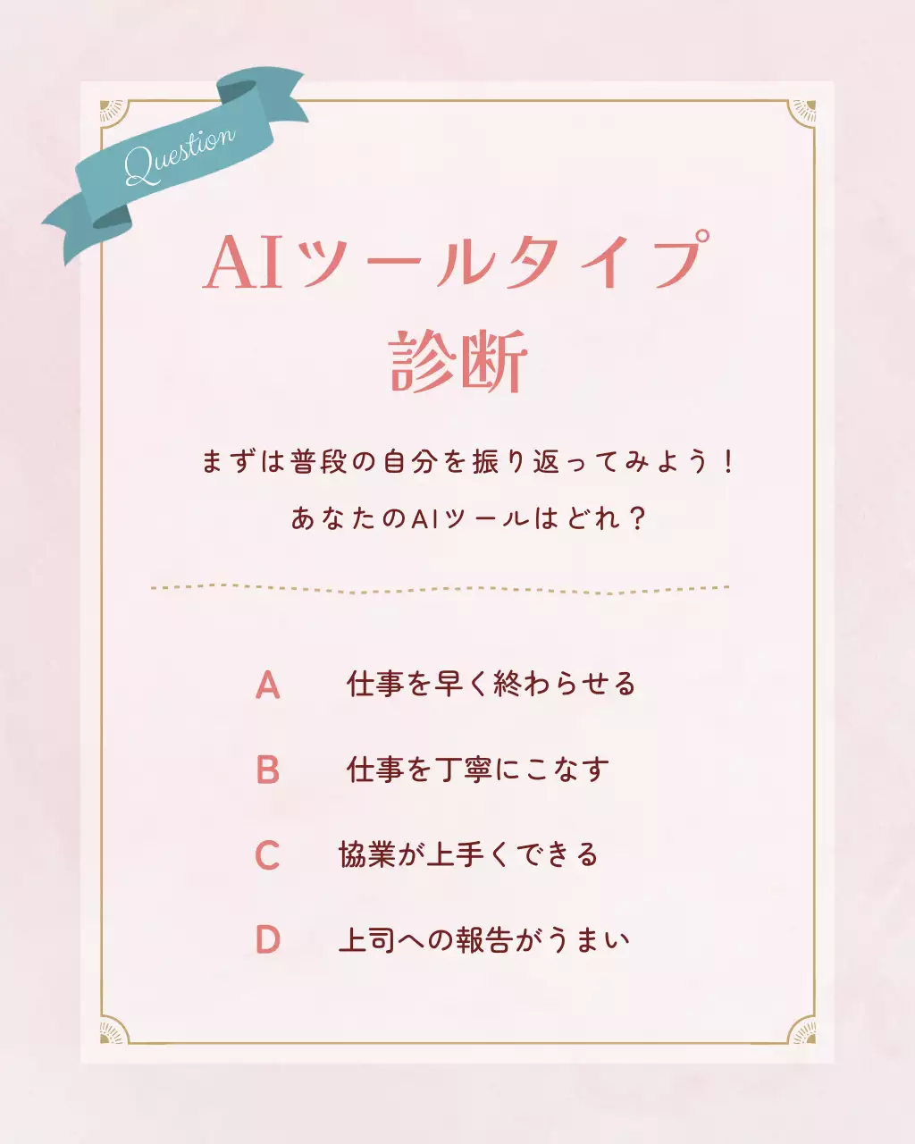 ピンク かわいい ビジネス チラシ