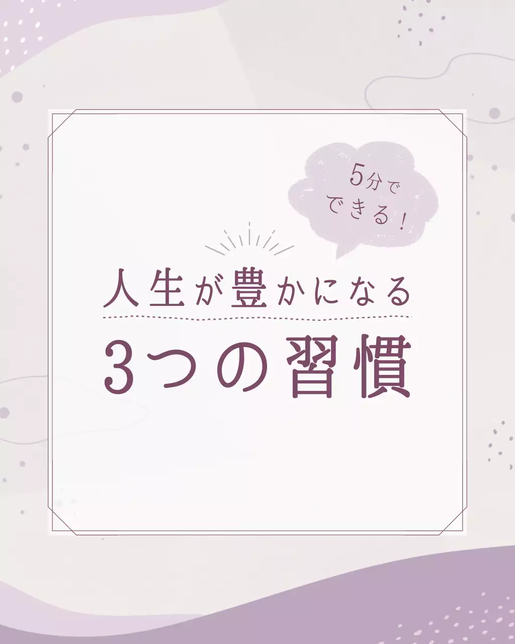ラベンダー シンプル ライフスタイル ポスター